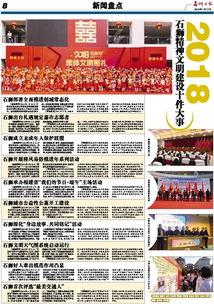 泉州石狮爆料事件最新,揭秘背后真相与网络舆论风暴