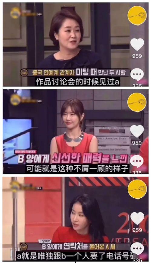 韩国明星相互爆料视频播放,幕后故事与真实情感曝光