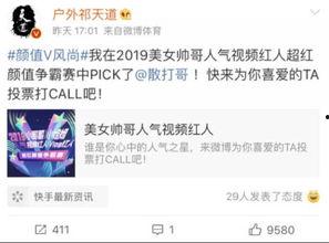 明哥娱乐爆料微博,揭秘娱乐圈最新动态  第1张