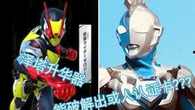 奥特曼ol最新角色爆料,神秘力量觉醒,宇宙守护者降临 第2张 奥特曼ol最新角色爆料,神秘力量觉醒,宇宙守护者降临 第2张