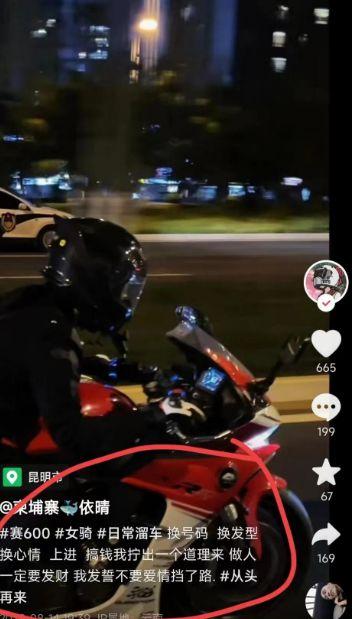 最新机车爆料视频 第2张 最新机车爆料视频 第2张