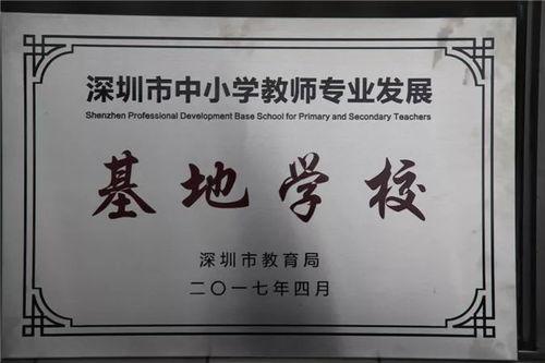 深圳高中爆料新闻 第2张 深圳高中爆料新闻 第2张